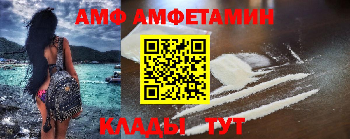 АМФ 98% Октябрьский
