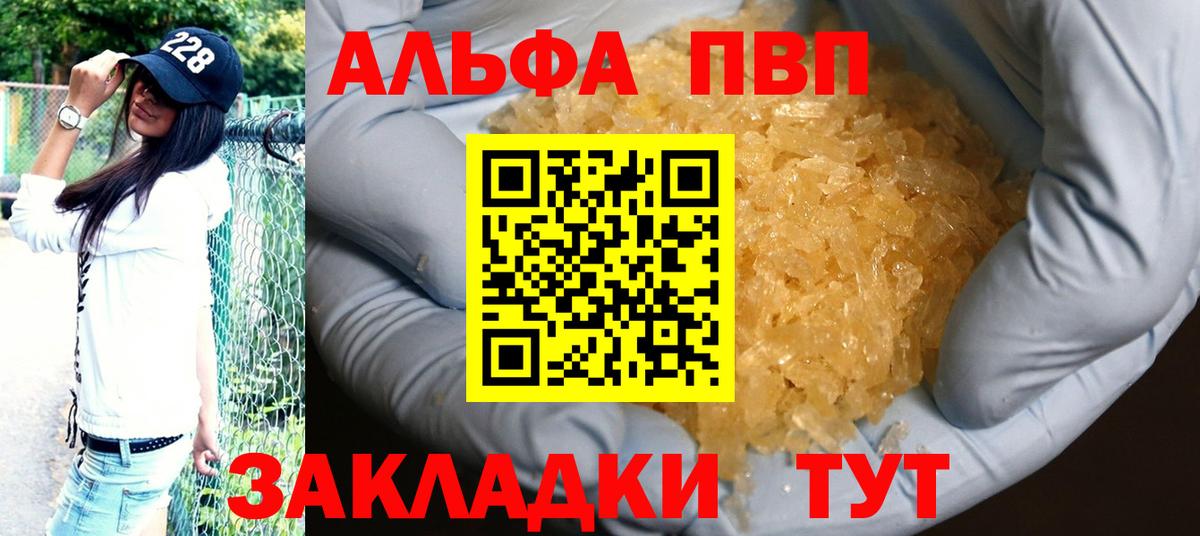 Alpha PVP VHQ  Alpha-PVP  Alfa_PVP СК КРИС  Вход с VPN  Октябрьский  где купить наркотик  APVP Соль 