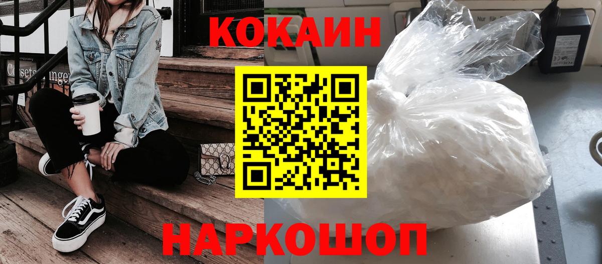 Cocaine  Кокаин 99%  наркошоп  Вход с VPN  Октябрьский  Cocaine Боливия 