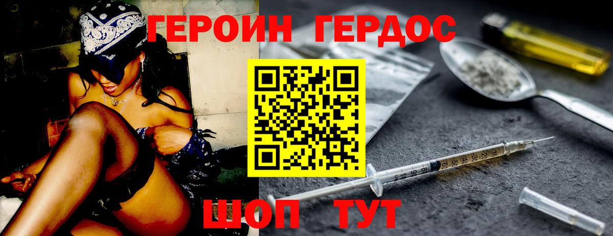 ГЕРОИН афганец Октябрьский