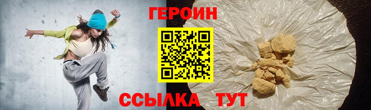 Героин Афган  ГЕРОИН  Октябрьский  Вход с VPN 