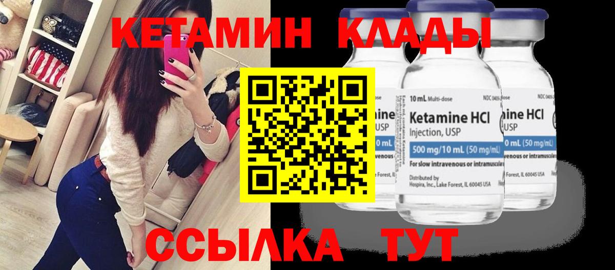 Кетамин VHQ Октябрьский