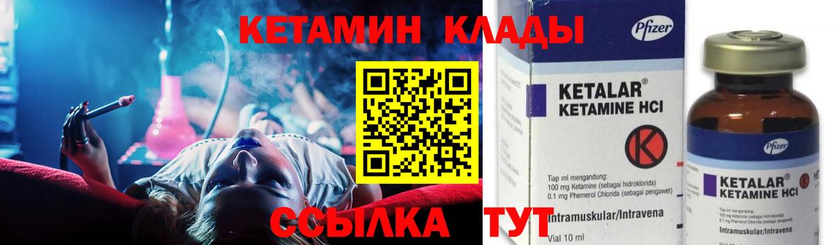 Кетамин ketamine  ссылка на мегу зеркало  Вход с VPN  Октябрьский  Кетамин ketamine 
