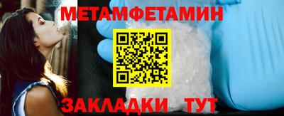 метамфетамин Рязань