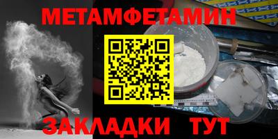 метамфетамин Рязань