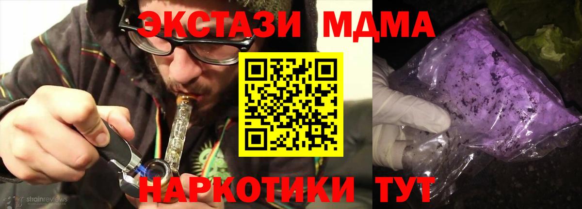 MDMA  MDMA Molly  MDMA кристаллы  Вход с VPN  Октябрьский 