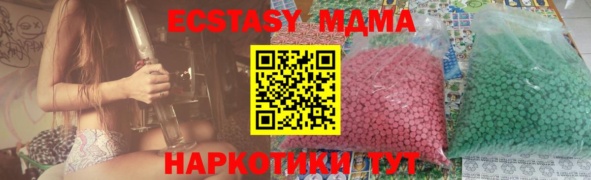 МДМА кристаллы Октябрьский