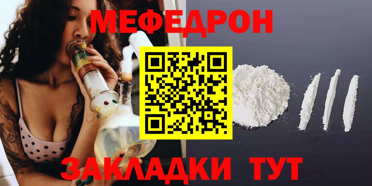 МЯУ-МЯУ мяу мяу  гидра как зайти  Мефедрон  Мефедрон mephedrone  МЕФ  Октябрьский  Вход с VPN 