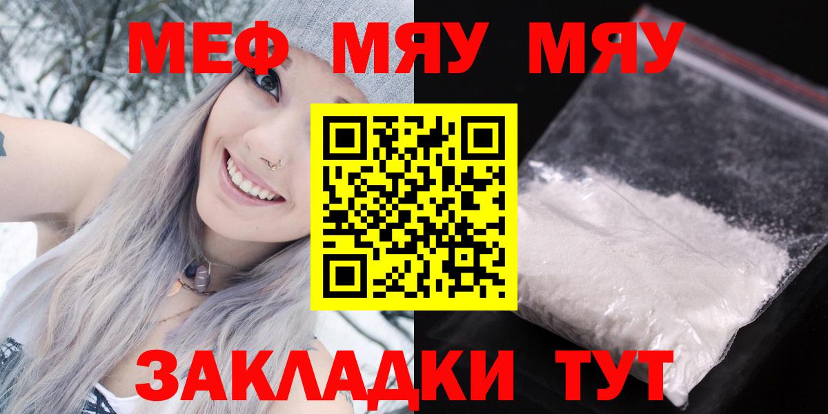 Меф мука Октябрьский