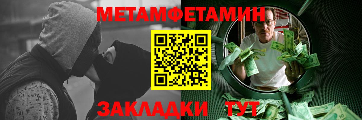 Октябрьский  Метамфетамин витя  Вход с VPN  Метамфетамин витя 