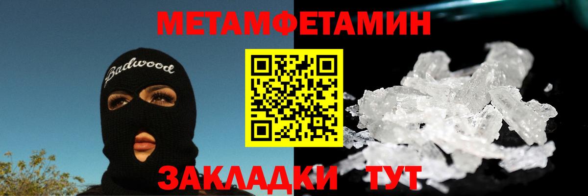 МЕТАМФЕТАМИН мет Октябрьский
