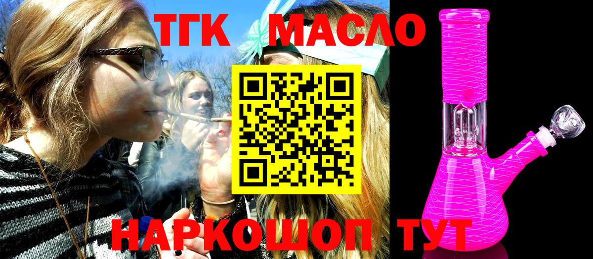 Октябрьский  дарнет шоп  Вход с VPN  ТГК жижа 