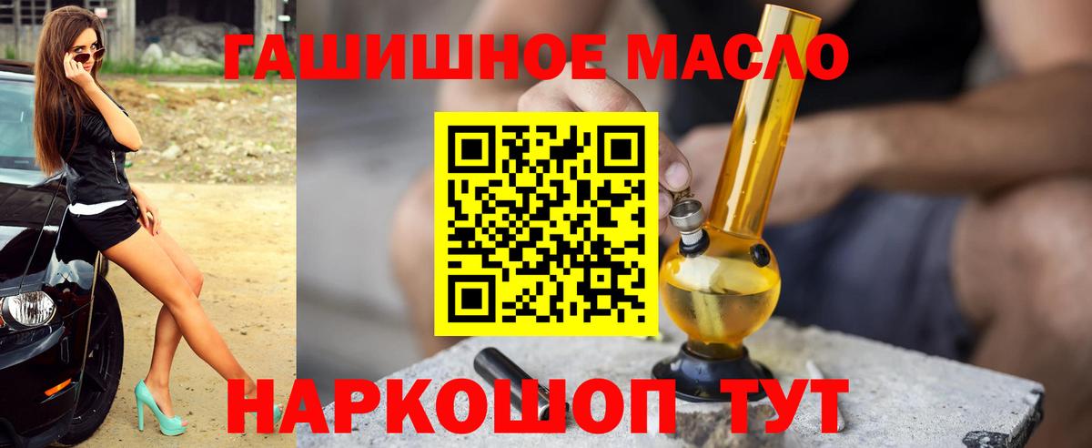 Дистиллят ТГК THC oil Октябрьский
